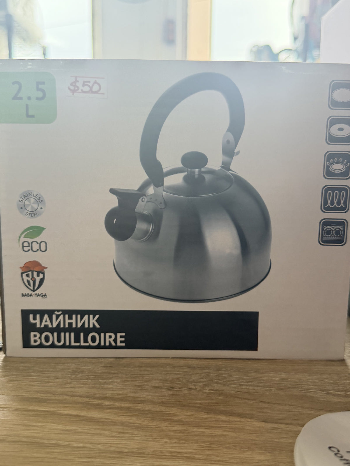 Baba-Yaga Stainless Steel Whistling Kettle — 2.5 L